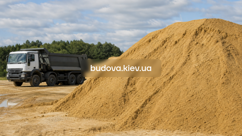 Пісок річковий у Києві та Київській області — купити з доставкою для бетонних сумішей та підсипки